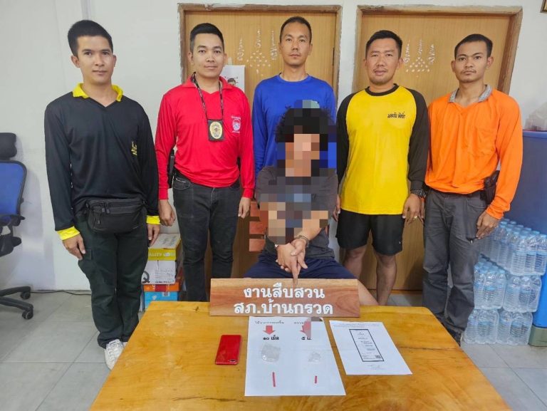 ชุดสืบสวน สภ.บ้านกรวด จับกุมผู้ลักลอบจำหน่ายยาเสพติด หลังล่อซื้อพบของกลางจำนวนหนึ่ง